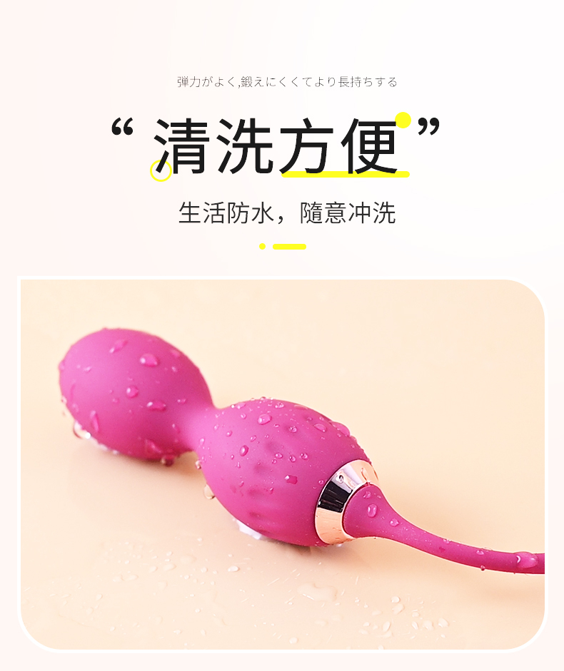 LILO｜凱格爾聰明球｜聰明球｜凱格爾運動