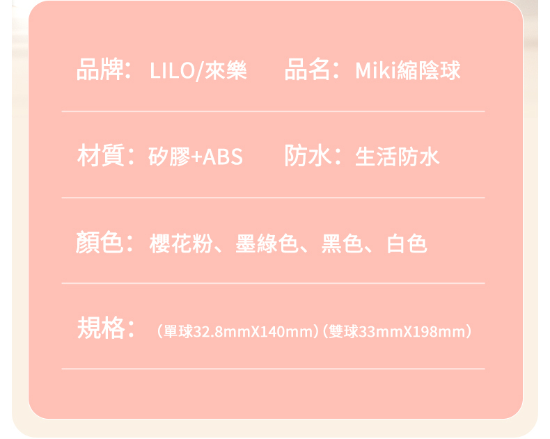 LILO｜凱格爾聰明球｜聰明球｜凱格爾運動