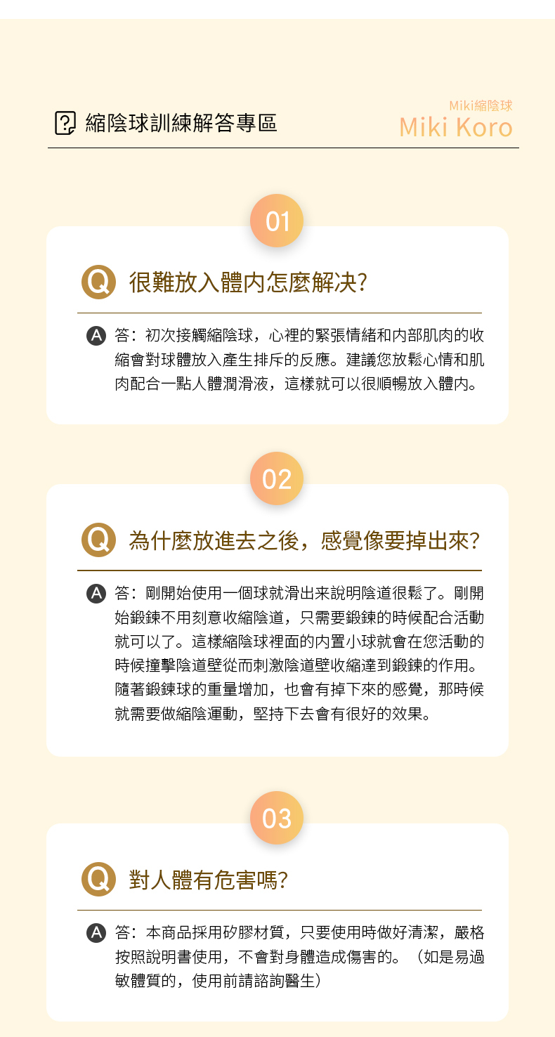 LILO｜凱格爾聰明球｜聰明球｜凱格爾運動