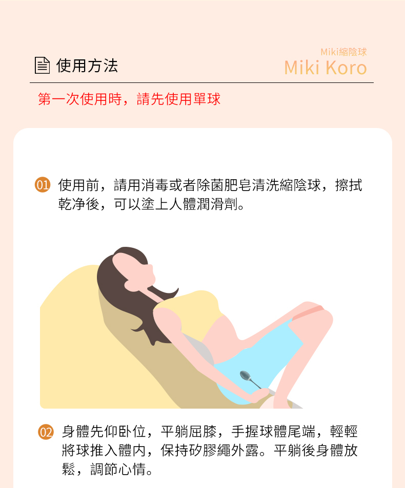 LILO｜凱格爾聰明球｜聰明球｜凱格爾運動