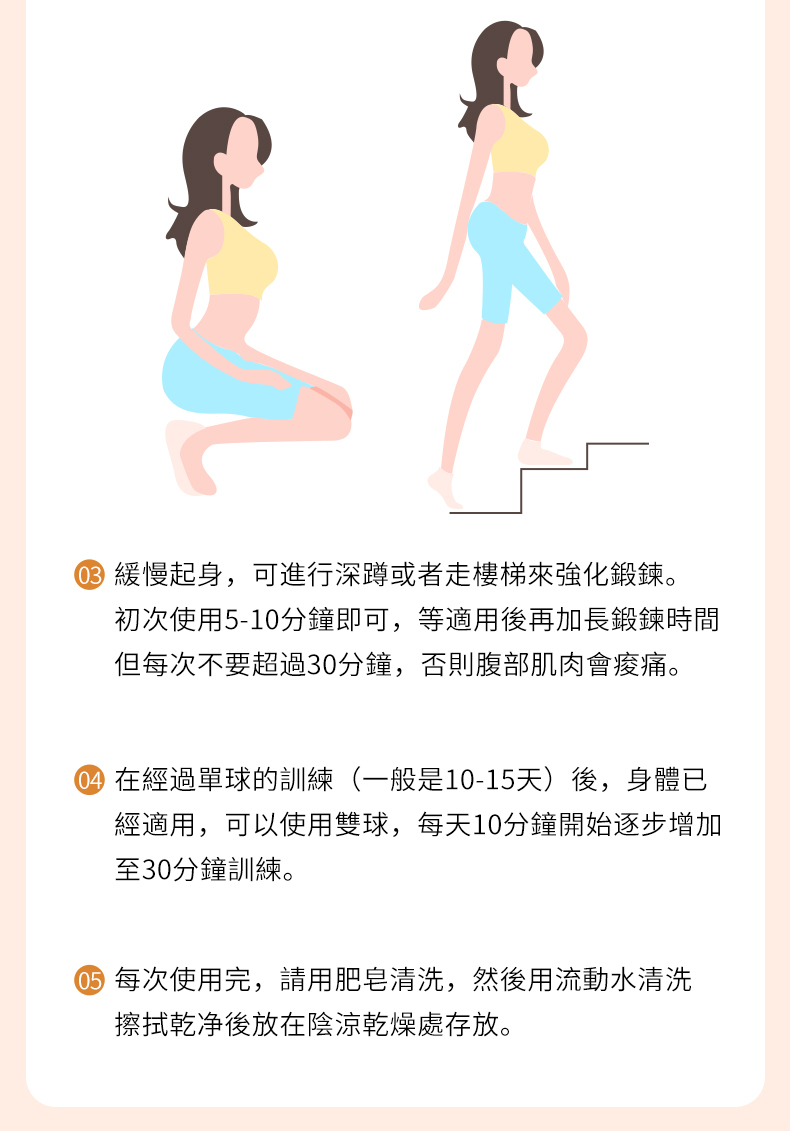 LILO｜凱格爾聰明球｜聰明球｜凱格爾運動