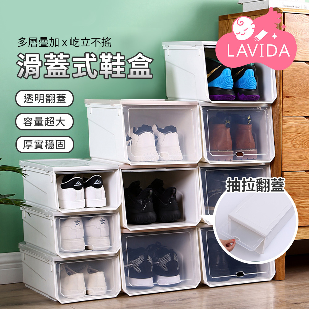 滑蓋式鞋盒