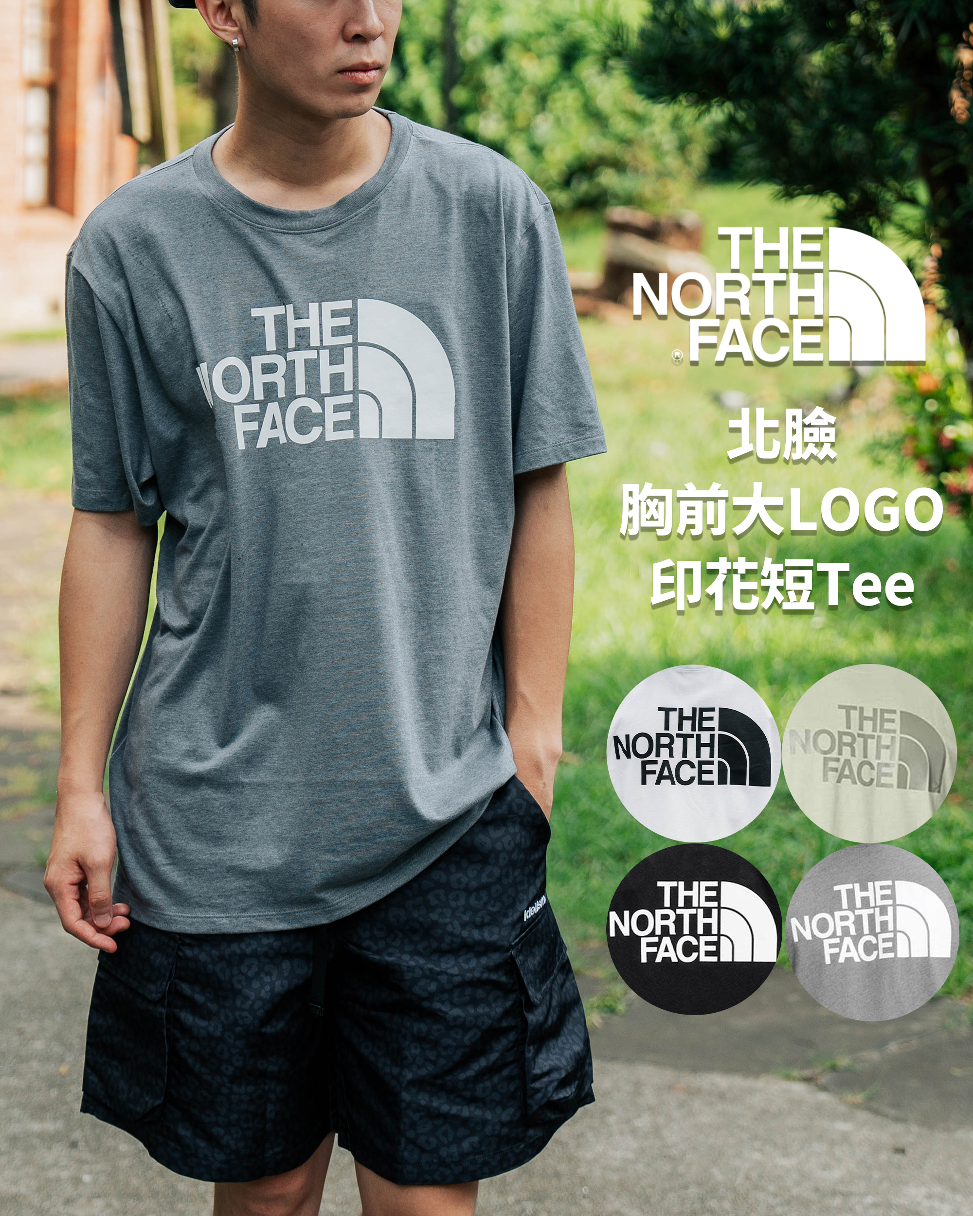 The North Face  北臉 TNF 胸口LOGO 短T【NF0A4M4P】