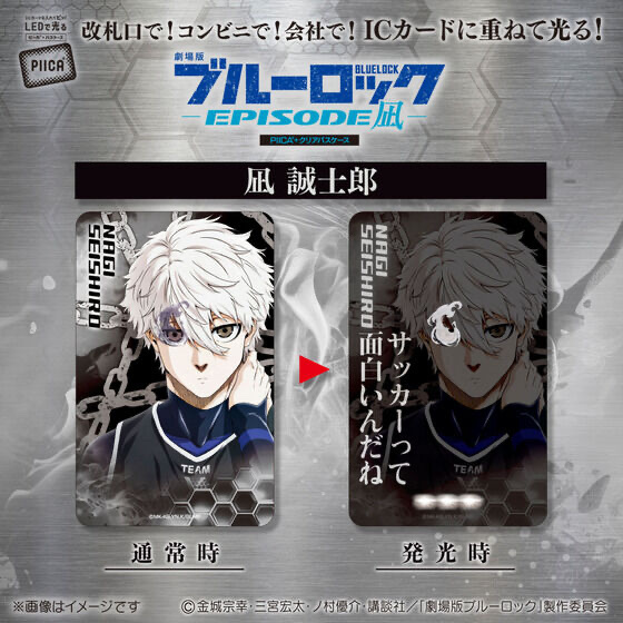 215275 Pbandai 預訂2024/9月 劇場版ブルーロック-EPISODE凪-　PIICA＋クリアパスケース(全7種)