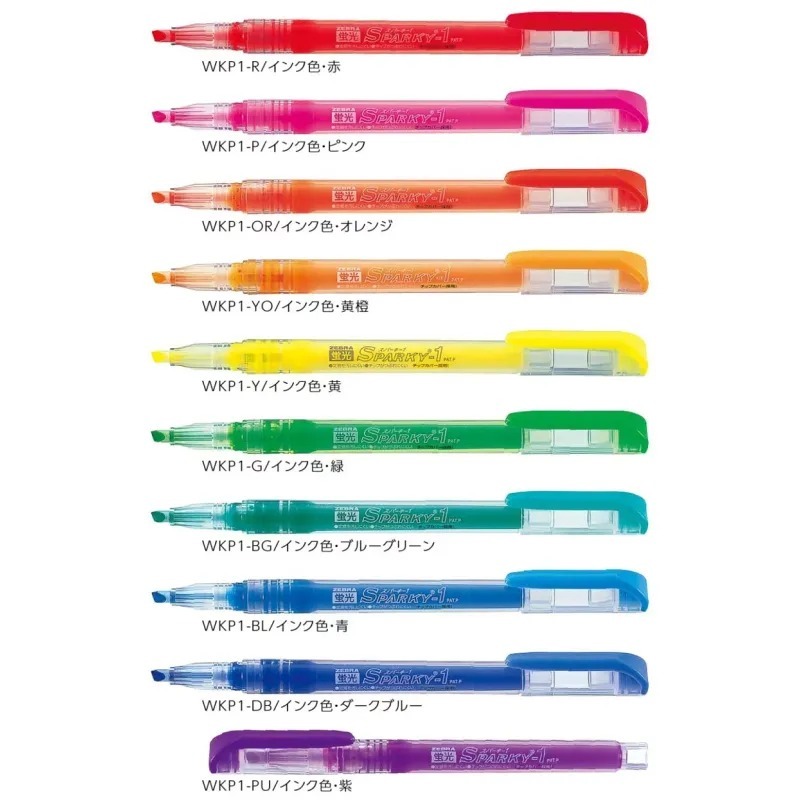 3送1超值裝🦓Zebra班馬牌 Sparky-1 直液式螢光筆 WKP1