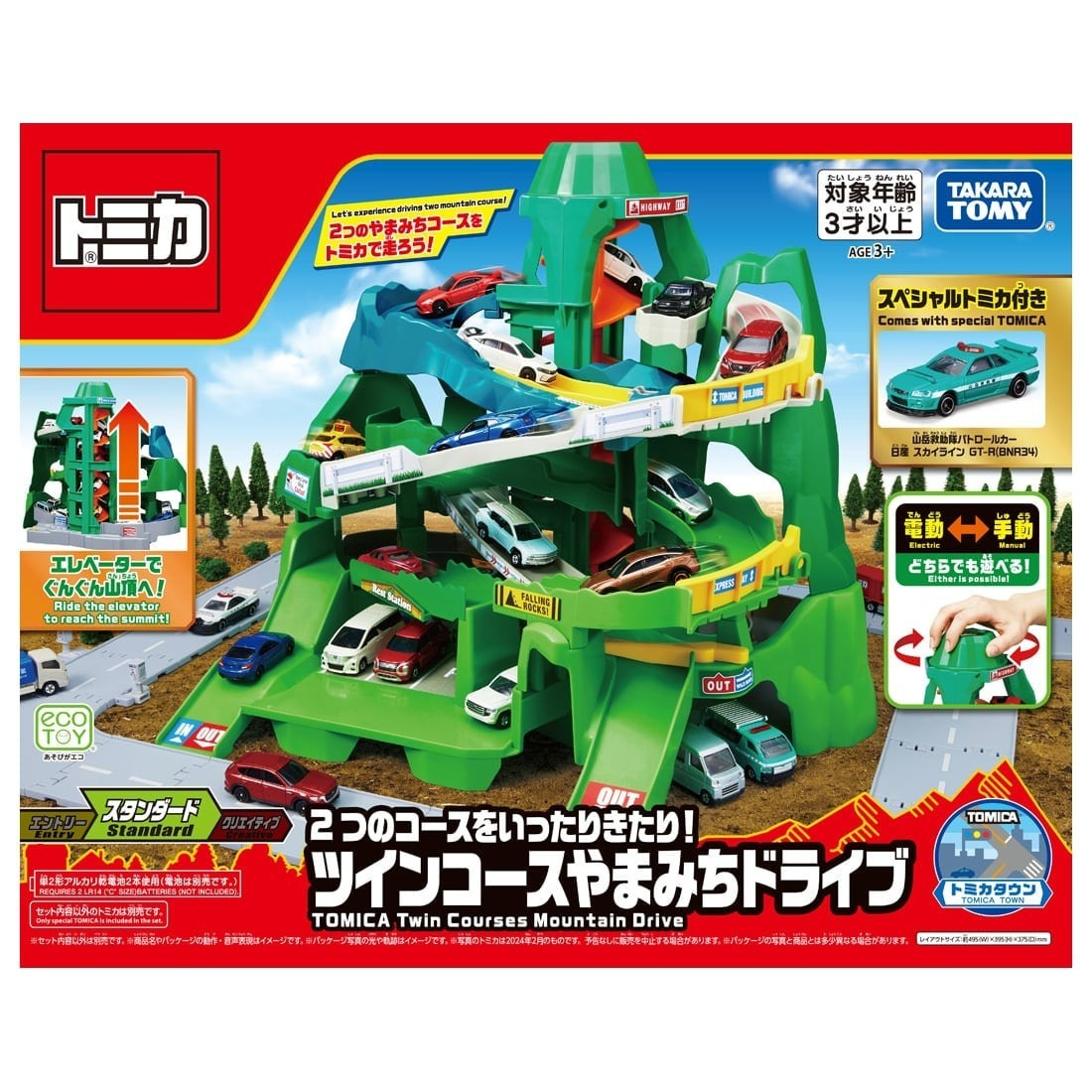 Takara Tomy Tomica World Twin Course mountain Path 2024 雙道山路旅程
