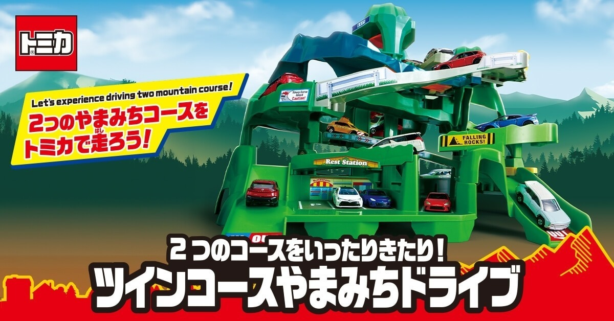 Takara Tomy Tomica World Twin Course mountain Path 2024 雙道山路旅程