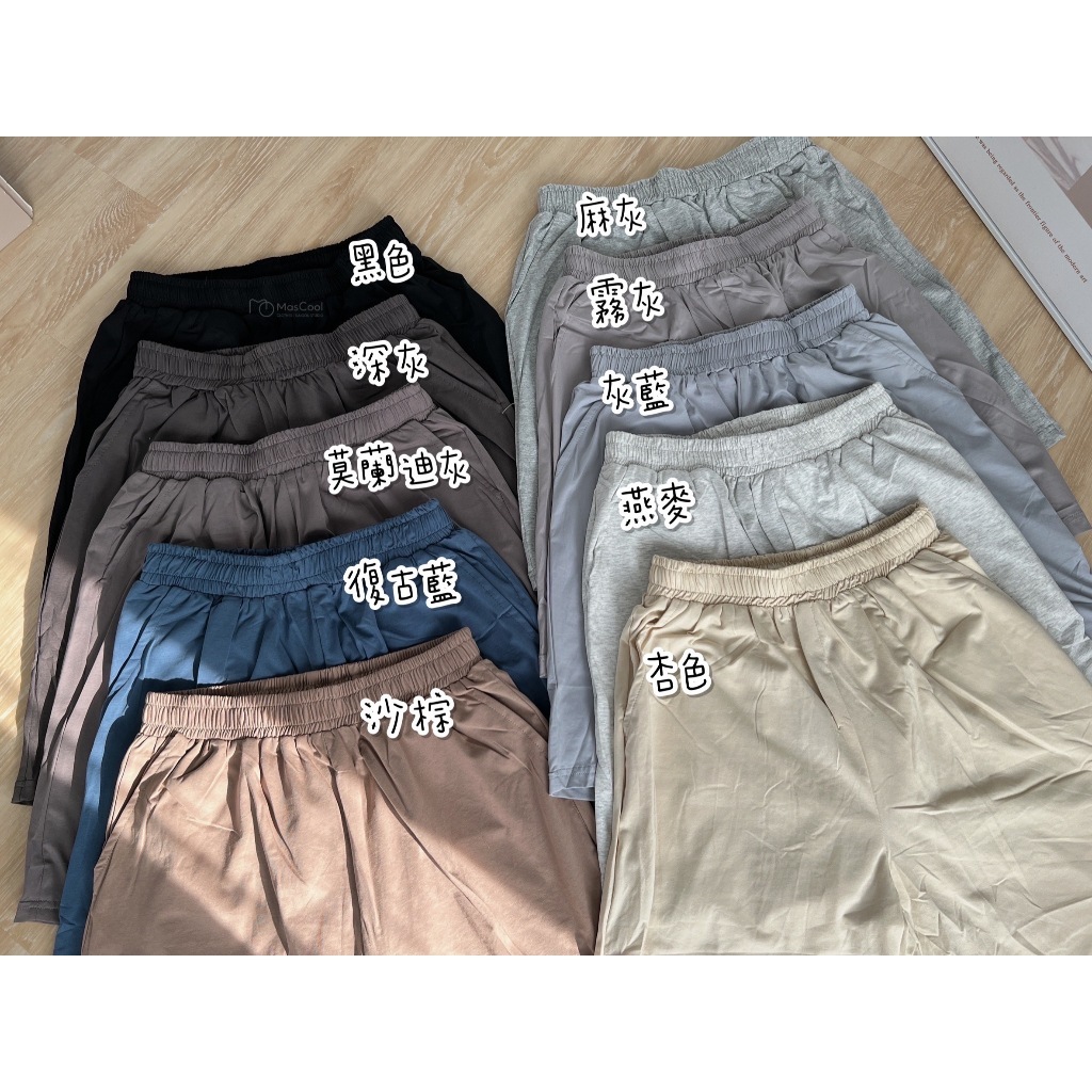 MS-88962 冰瓷棉涼感短褲 任兩件$700