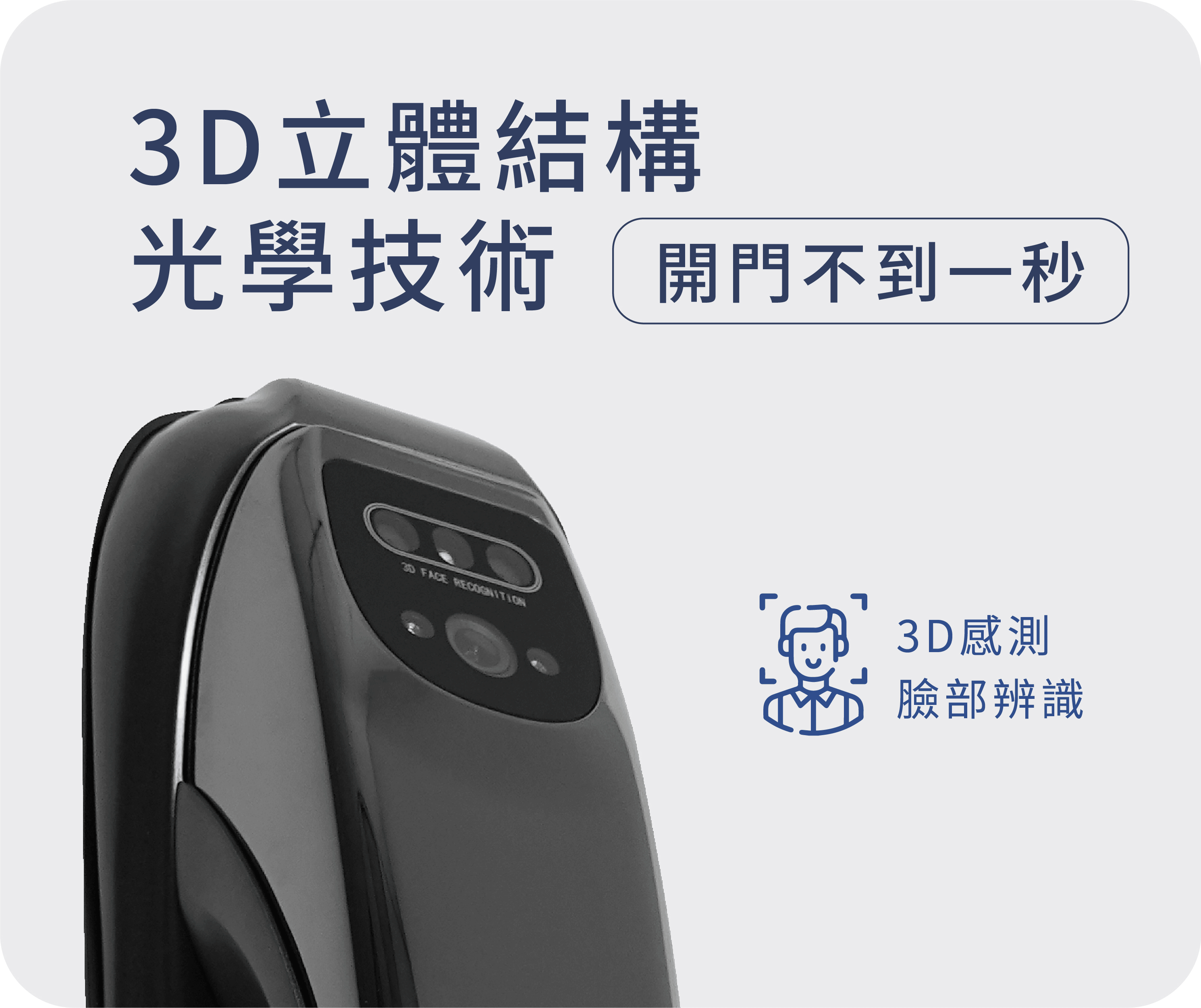 陳漢典,FAMMIX,菲米斯,智慧門鎖.智能門鎖,電子門鎖,指紋門鎖,電子鎖,住家安全,管好你家,aiot智慧物聯,買電子鎖送安裝,電子鎖刷卡分期零利率,OMIX,郭書瑤,華米