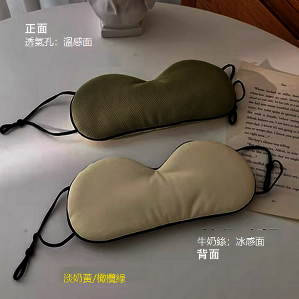 New double-sided ice silk eye mask (light cream/olive green)