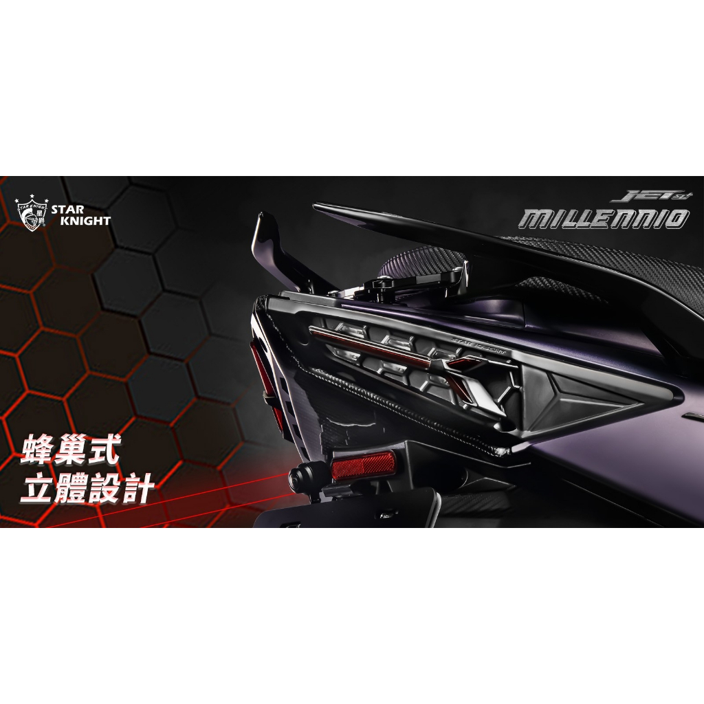 【星爵】M7尾燈一般版 闇黑版 尾燈組 序列方向燈 驗車模式 尾燈 LED 後燈 M4 龍麟尾燈JETS SR SL SL+