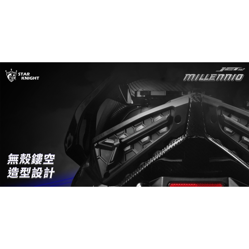 【星爵】M7尾燈一般版 闇黑版 尾燈組 序列方向燈 驗車模式 尾燈 LED 後燈 M4 龍麟尾燈JETS SR SL SL+