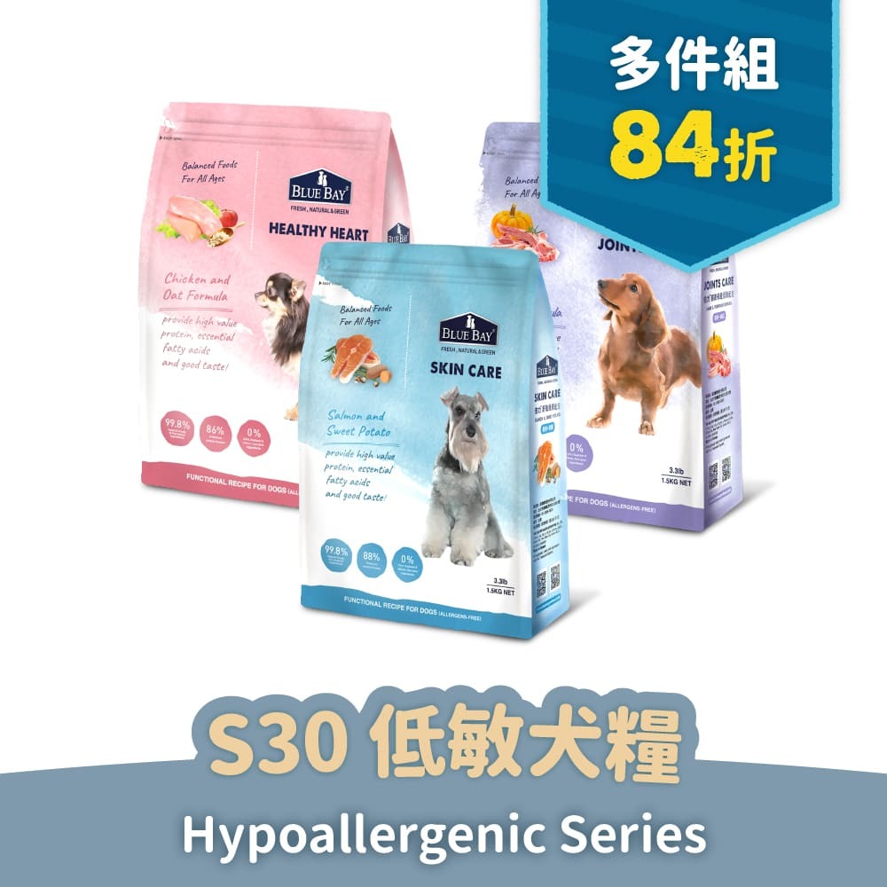 倍力【S30狗狗飼料1.5kg - 3包優惠組】