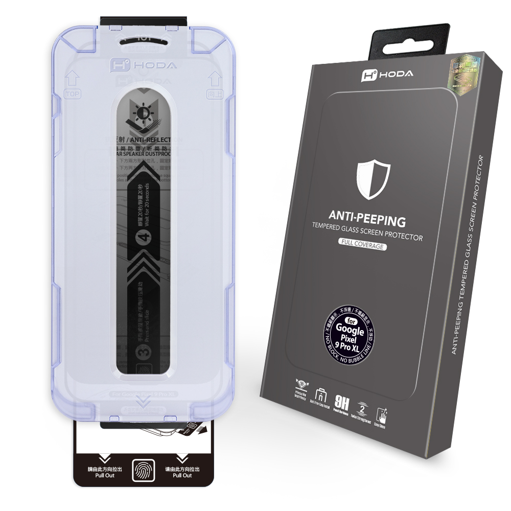Google Pixel 9/9Pro, 9/10Pro XL】Anti-Peeper Glass