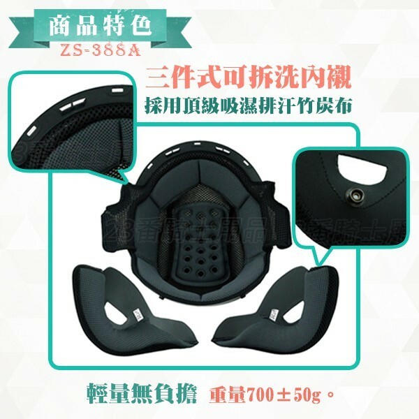 ZEUS ZS-388A ZS 388A helmet