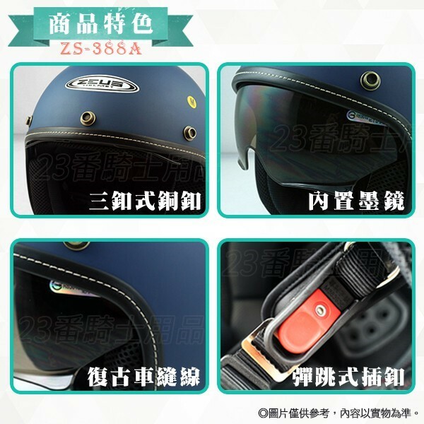 ZEUS ZS-388A ZS 388A helmet