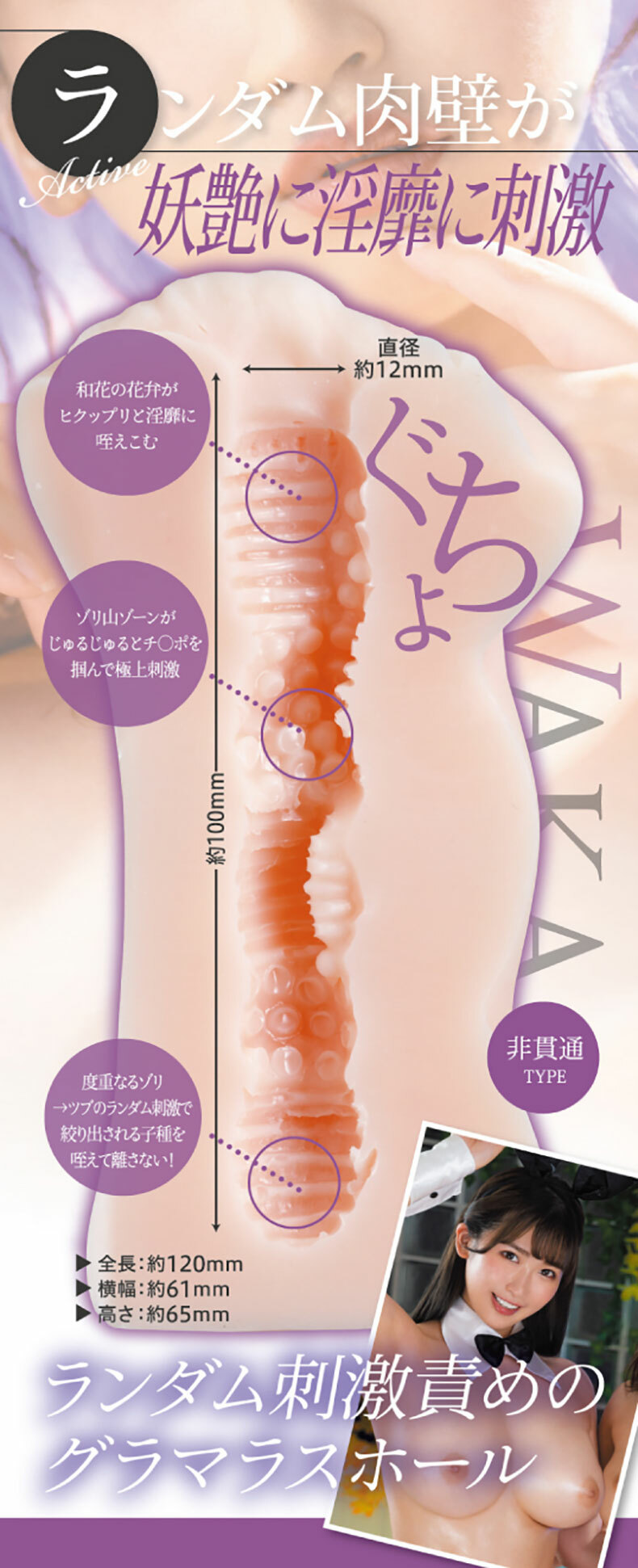 KMP｜HOLE 美園和花｜女優名器飛機杯