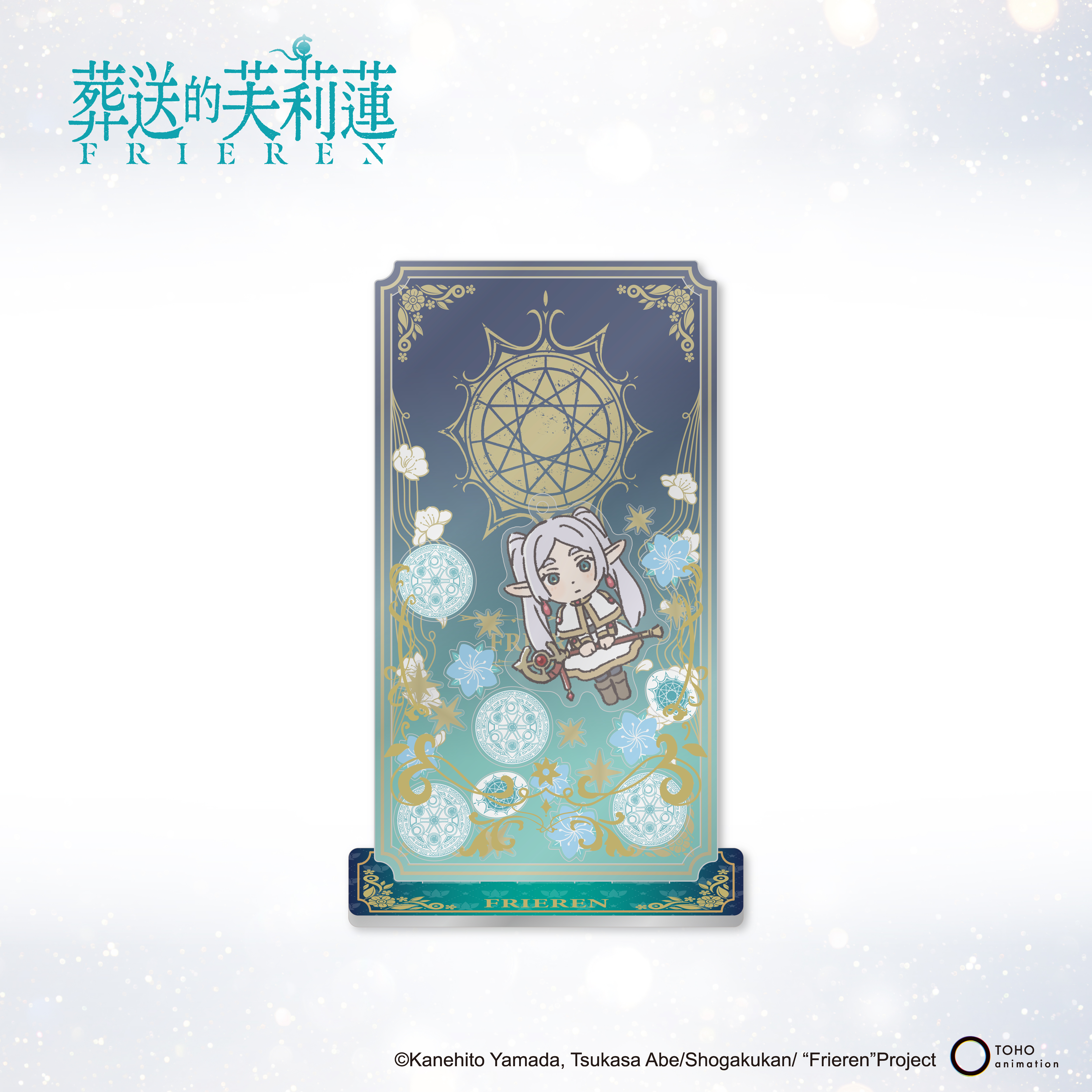 葬送的芙莉蓮-拼裝立牌-芙莉蓮