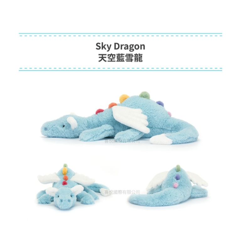 【樂森藥局】英國 Jellycat ║ Sky Dragon Large 天空藍(彩虹)雪龍 12x50cm