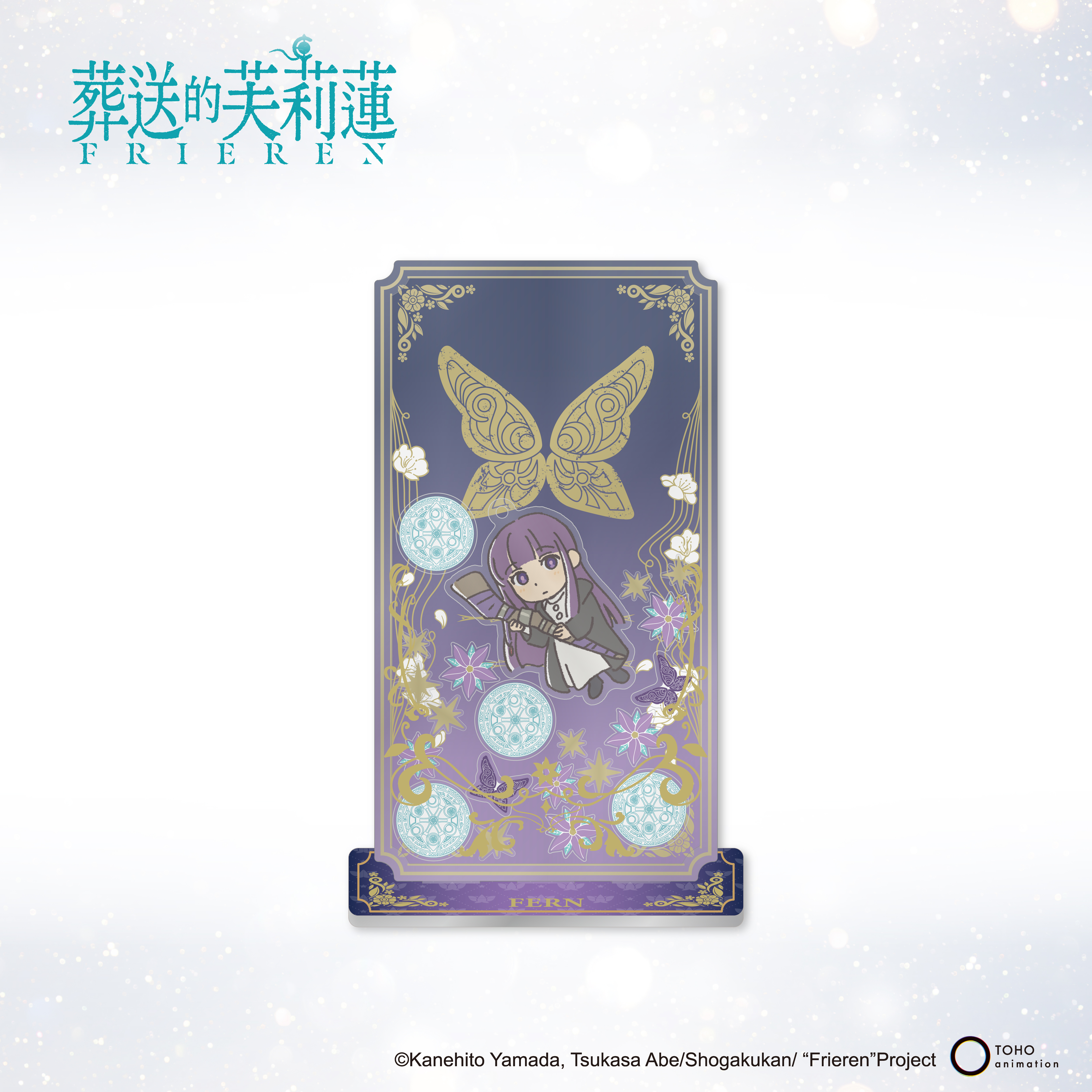 葬送的芙莉蓮-拼裝立牌-費倫