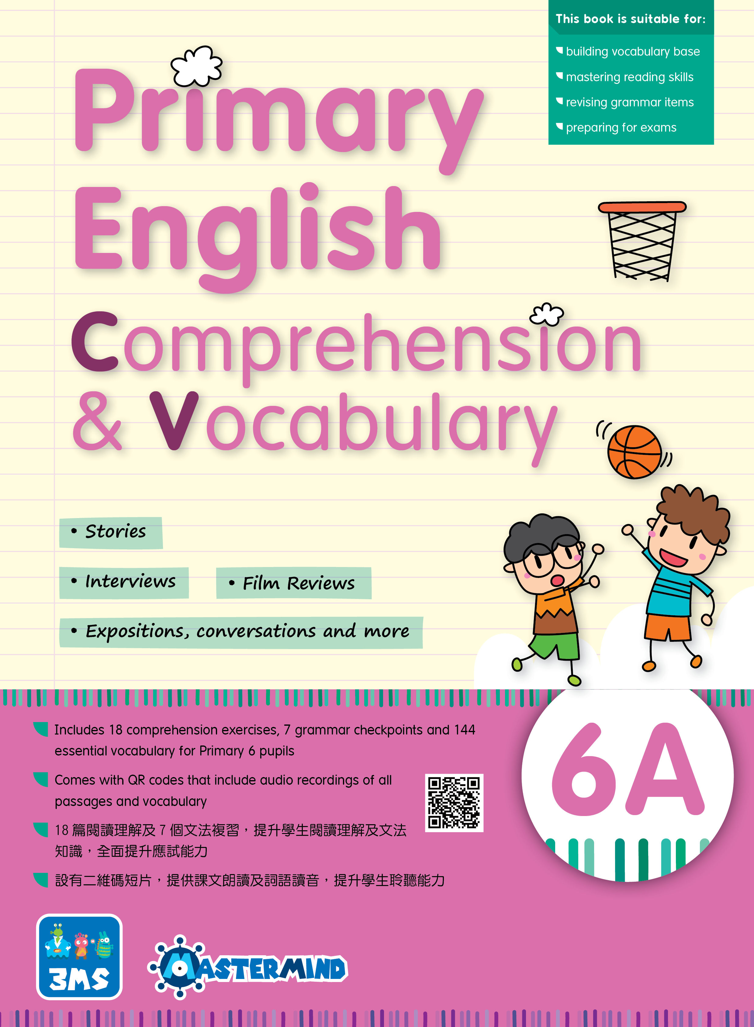 【多買多折】Primary English - Comprehension and Vocabulary 6A