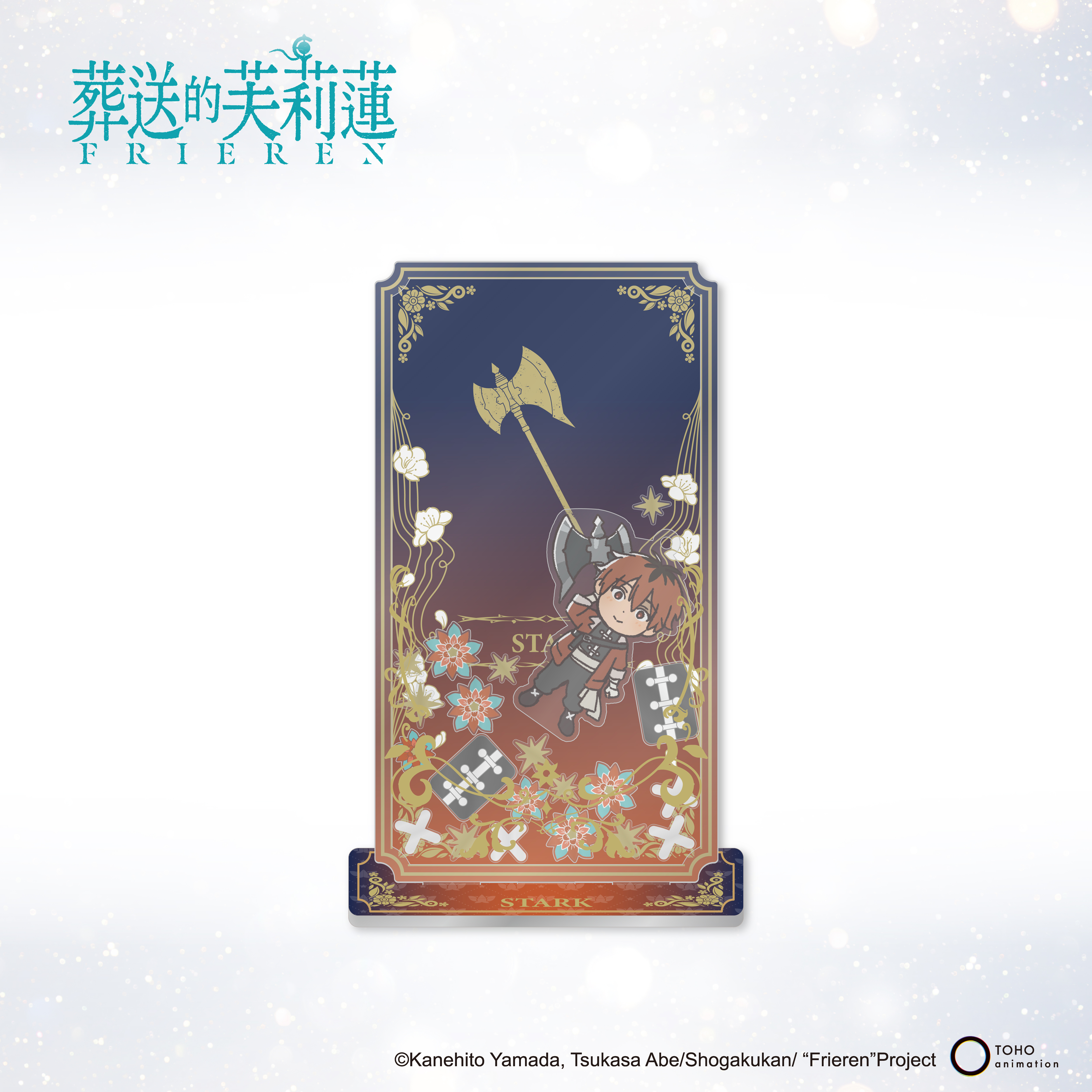 葬送的芙莉蓮-拼裝立牌-修塔爾克