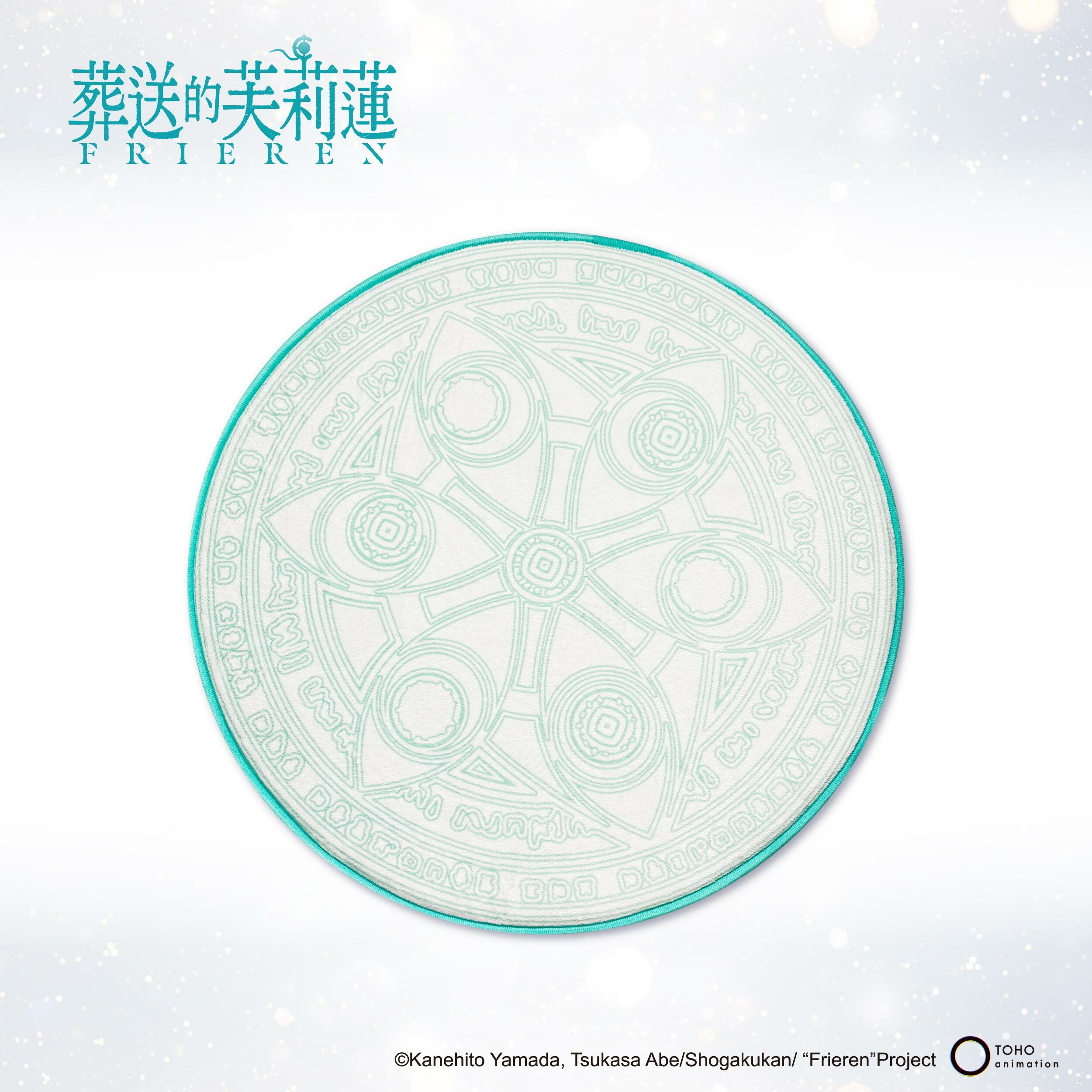 葬送的芙莉蓮-地墊-魔法陣