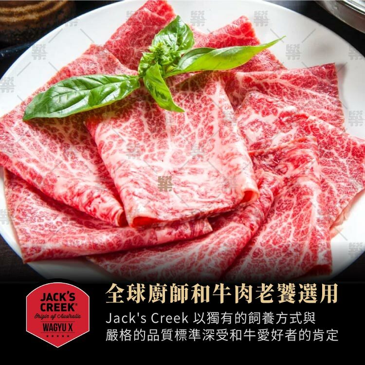 全球廚師.牛肉老饕最愛選用和牛肉片