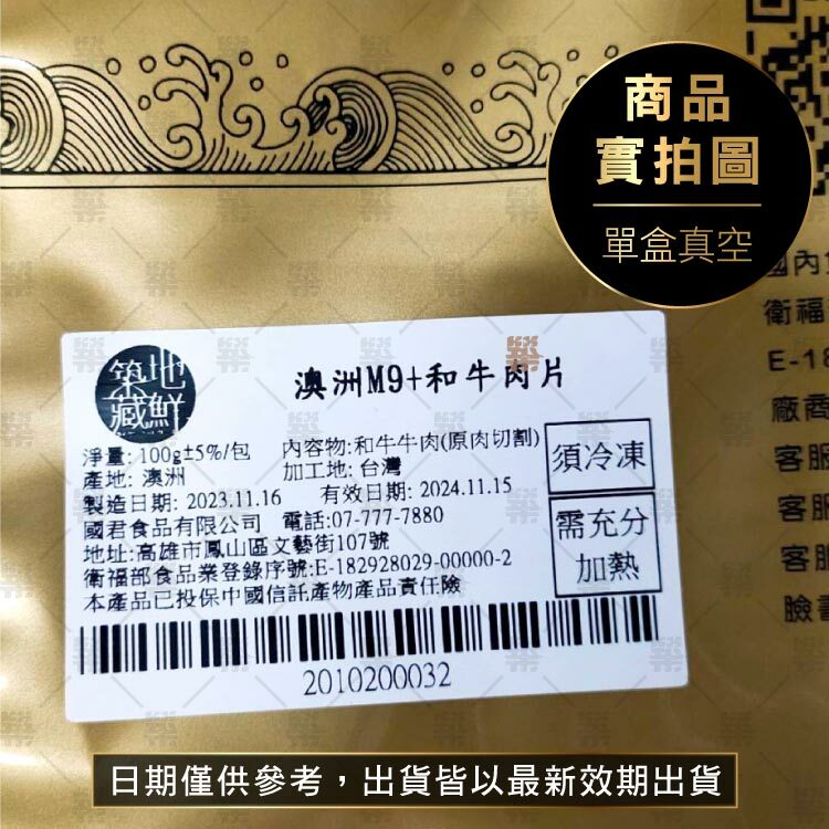出貨皆以最新效期出貨