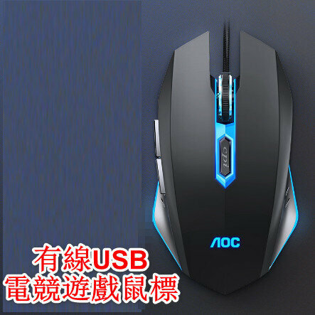 Wired USB gaming mouse macro programming