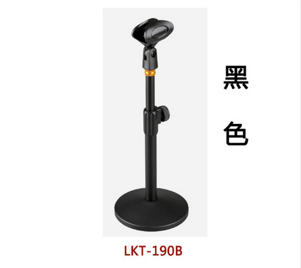 Metal Disc Tabletop Microphone Stand / LKT-190B Black Version