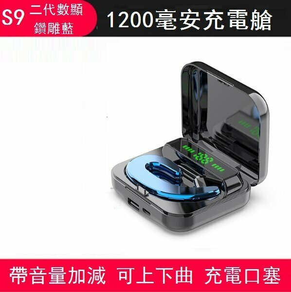 爆款單耳無線迷你藍牙骨傳導運動耳機(S9升級版鑽雕藍【帶數顯充電倉】)