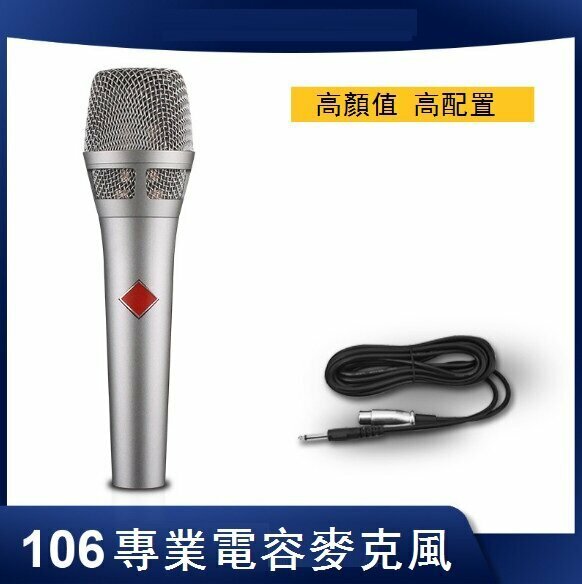 Microphone - Plug & Play Speaker with Howling Proof