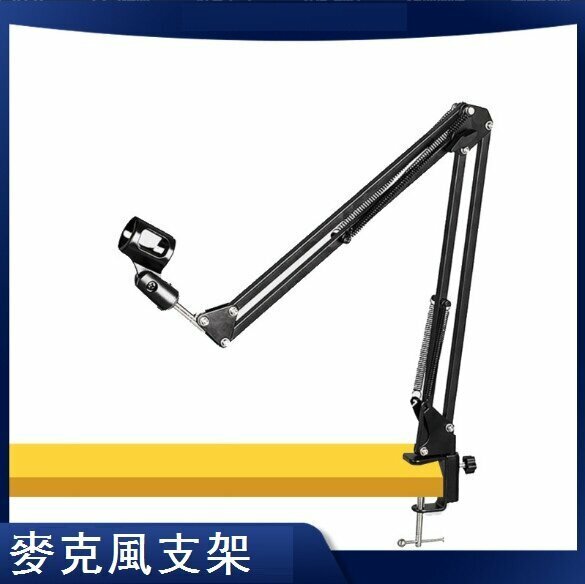 Microphone Stand - Metal adjustable lift-and-drop folding microphone stand