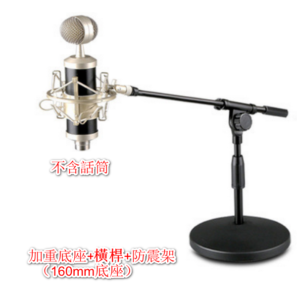 Conference Tabletop Microphone Stand - Full Metal Weighted Base + Crossbar - LKT-290 Weighted (160mm Base) + Shockproof Mount