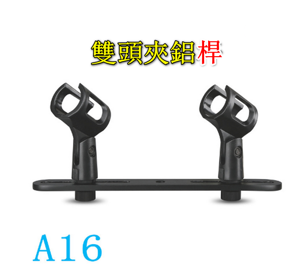 Microphone Microphone Clamp - A16 Double-ended Clamp Aluminum Rod