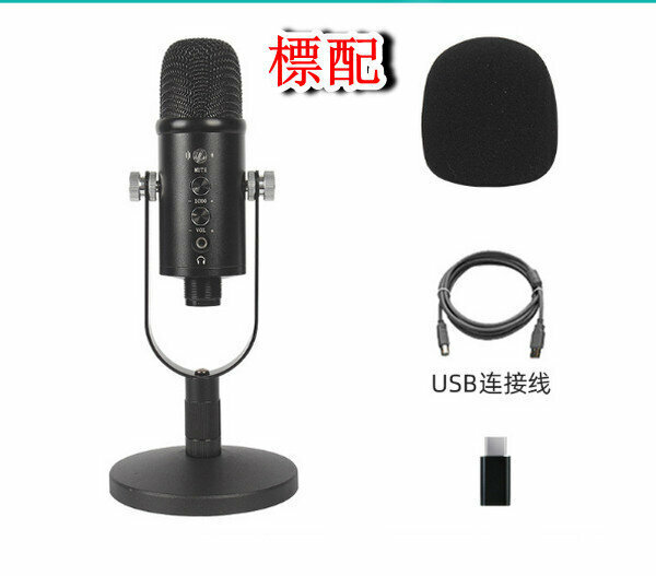 USB wired microphone - standard