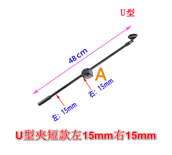 Three-pin Floor Stand Microphone Special Crossbar + U-Clamp Short Left 15mm Right 15mm Black