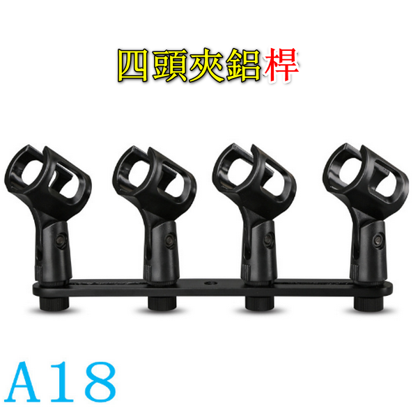Microphone microphone clamp - A18 quad clamp aluminum rod