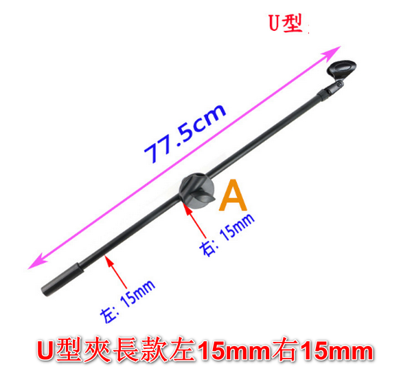 Microphone crossbar bracket + U-clamp long left 15mm right 15mm black