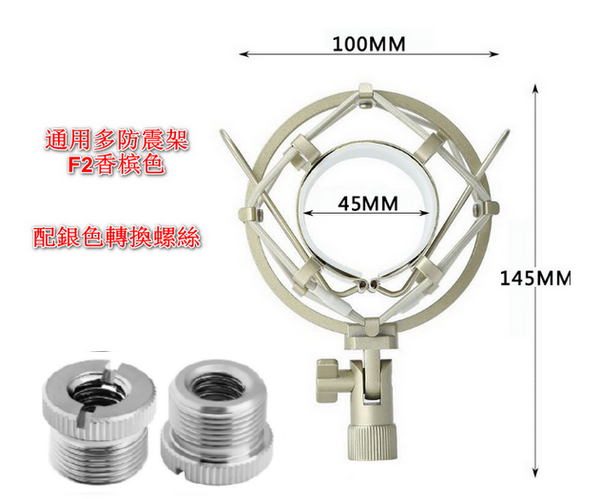 MICROPHONE UNIVERSAL MULTI-PURPOSE METAL SHOCK MOUNT - F2 CHAMPAGNE COLOR (45MM DIAMETER) WITH SILVER CONVERSION SCREWS