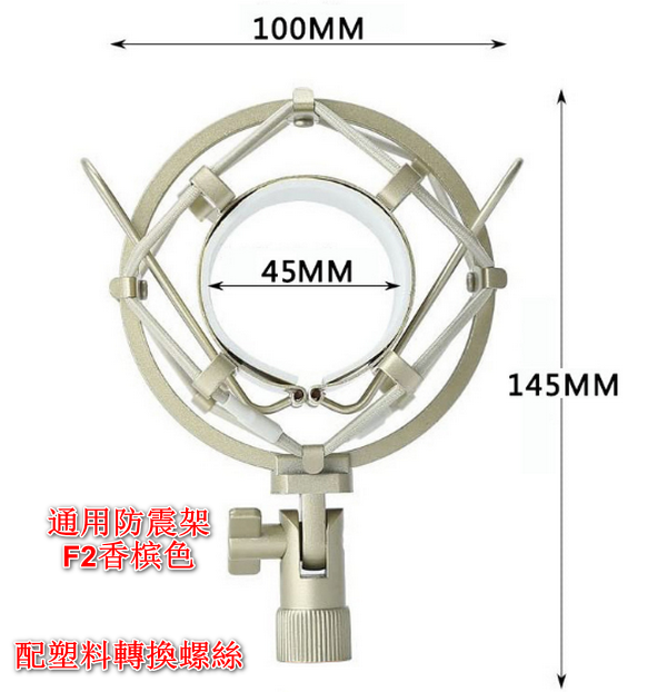 MICROPHONE UNIVERSAL MULTI-PURPOSE METAL SHOCK MOUNT - F2 CHAMPAGNE COLOR (45MM DIAMETER) WITH PLASTIC CONVERSION SCREWS