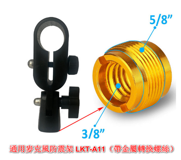 Universal Microphone Microphone Clip LKT-A11 (with metal conversion screw) Black