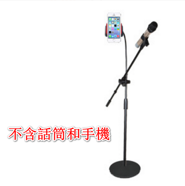 All-metal weighted disc LKT-821A/stand + two microphone clips + mobile phone clip