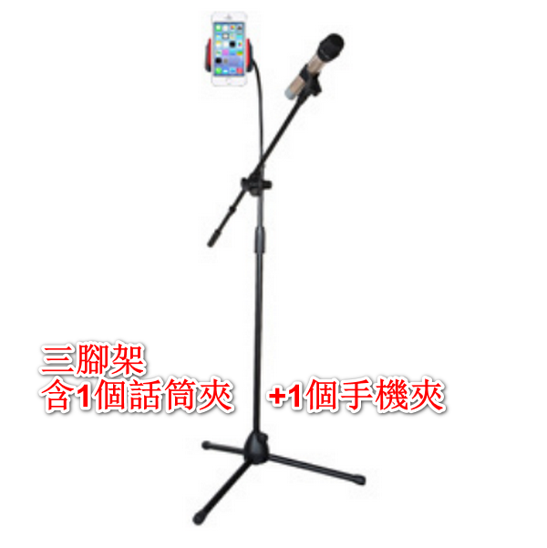 Multi-camera floor-standing universal tripod/LKT-805 (including 1 microphone clip + 1 mobile phone clip)