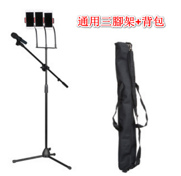 Multi-camera floor-standing universal tripod / LKT-803C (including 1 microphone clip + 3 mobile phone clips) + universal backpack