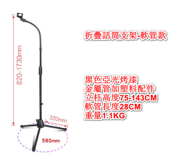 Floor-standing reinforced nylon microphone stand/LKT-806 hose version