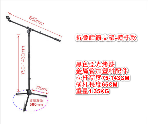Floor-standing reinforced nylon microphone stand/LKT-815 crossbar version
