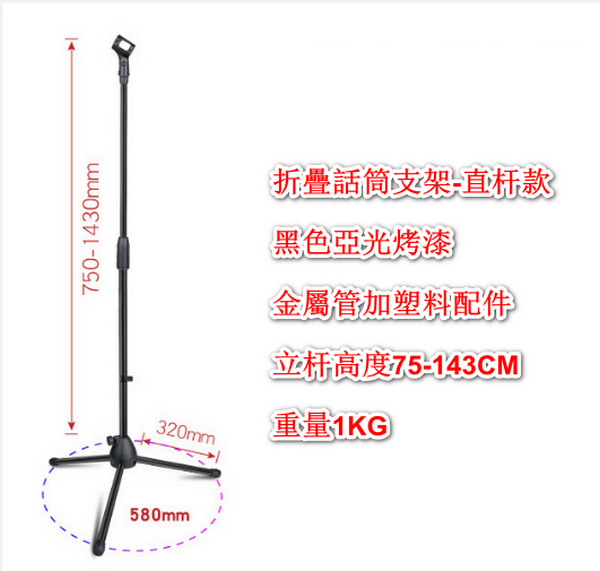 Floor-standing reinforced nylon microphone stand/LKT-811 straight rod model