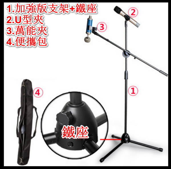 Three-legged stereo floorstanding microphone stand (enhanced version) + iron stand + two microphone clips + carrying case